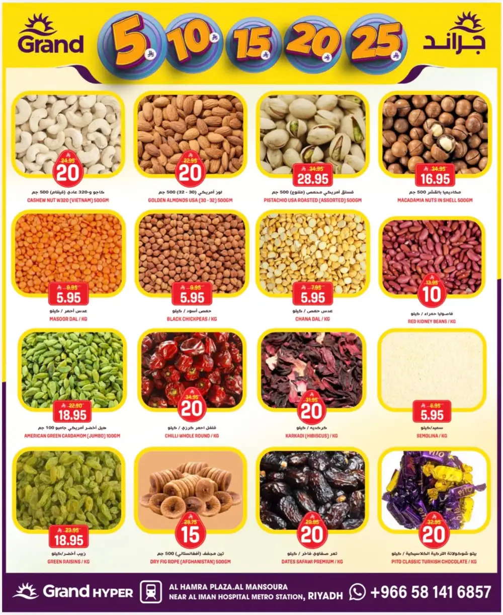 Grand Hyper Mansoura Riyadh 3 Days Money Rain Offers page 9